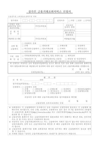 상속인 금융거래 조회 서비스